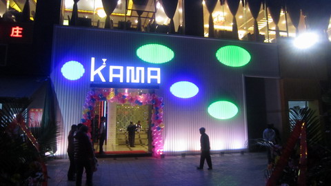 KAMA bar