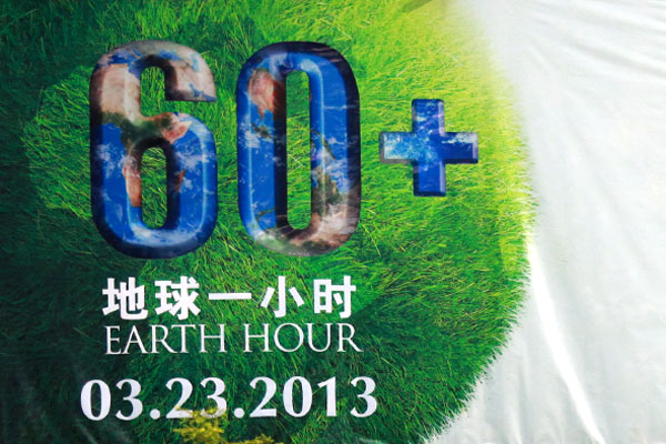 EARTH HOUR